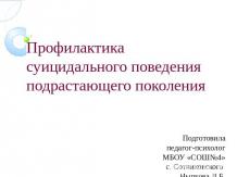 Презентація на тему - профілактика стоматологічних захворювань - завантажити презентації з медицини