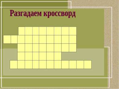 Презентація - грунт - найважливіша частина екосистеми - завантажити безкоштовно