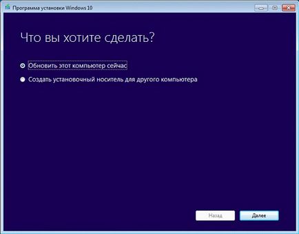 Примусове оновлення до windows 10 і його процедура