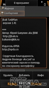 Програми очищення пам'яті symbian 9