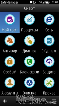 Програми очищення пам'яті symbian 9