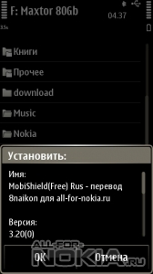 Програми очищення пам'яті symbian 9