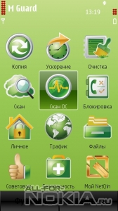 Програми очищення пам'яті symbian 9