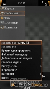 Програми очищення пам'яті symbian 9