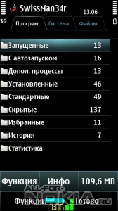 Програми очищення пам'яті symbian 9