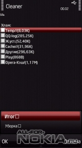 Програми очищення пам'яті symbian 9
