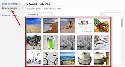 Проста галерея засобами wordpress