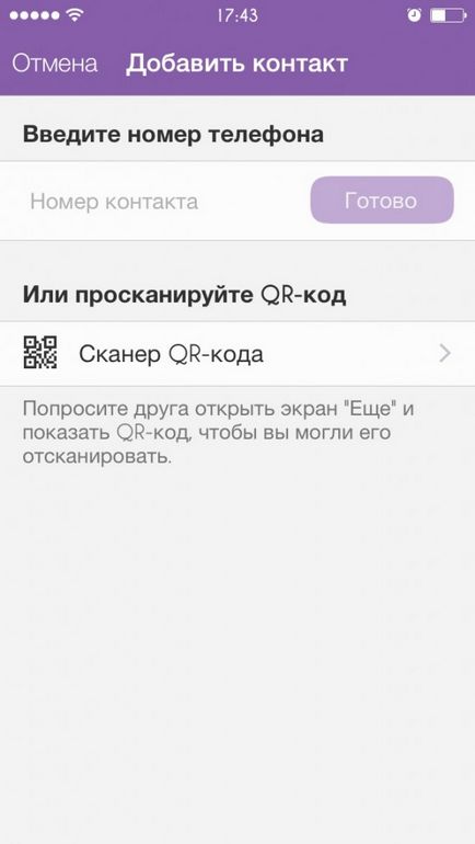 Публічні чати viber