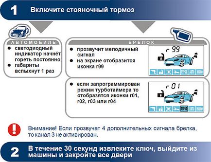 Робота сигналізації - установка автосигналізації star line a61 dialog