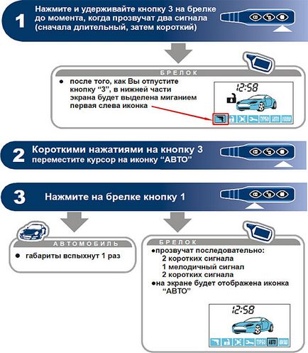 Робота сигналізації - установка автосигналізації star line a61 dialog