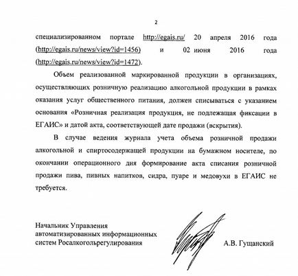 Роз'яснення фсрар з обліку алкоголю для ресторанів - компанія «бухгалтерський центр» - ліцензійні