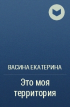 Recenzii ale cărților lui Vasile Ekaterina