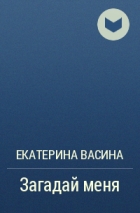 Recenzii ale cărților lui Vasile Ekaterina