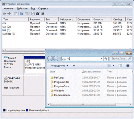 Backup în Windows 7 - documentația calculatorului pe ferestre
