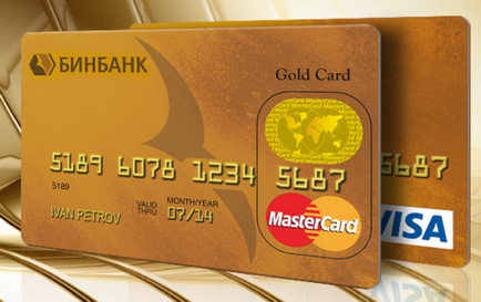 Найвигідніші кредитні карти повний огляд