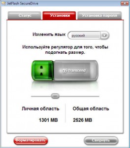 Secure drive (флешка з функцією 256-бітового aes шифрування jetflash)