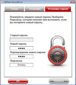 Secure drive (флешка з функцією 256-бітового aes шифрування jetflash)