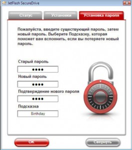 Secure drive (флешка з функцією 256-бітового aes шифрування jetflash)