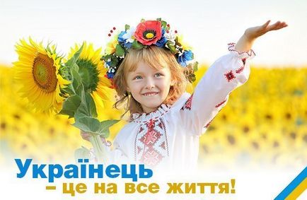 Щирі вітання з днем ​​незалежності україни 2016 прівітайте Близько зі святом незалежності