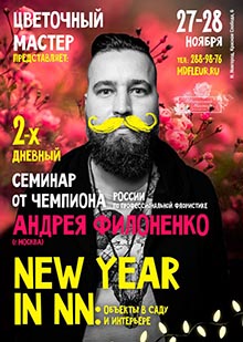 Show festival - 2016 «актуальний весільний дизайн