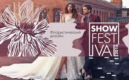 Show festival - 2016 «актуальний весільний дизайн