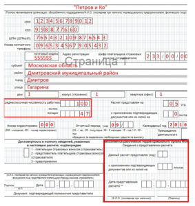 Finom 4-FSS (társadalmi) - a 2016. évre biztosított későn, és a késedelem, a szállítás