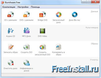 Изтеглете програмата за запис на дискове, CD DVD блу-рей BurnAware безплатно