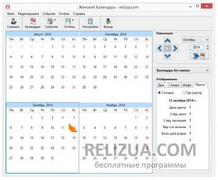 Завантажити жіночий календар на російській на комп'ютер