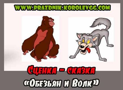 Казки прикольно новий лад корпоратив день народження весілля