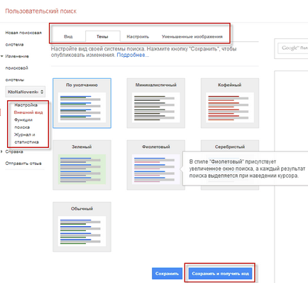 Script de căutare de pe site-ul Google cu afișarea anunțurilor