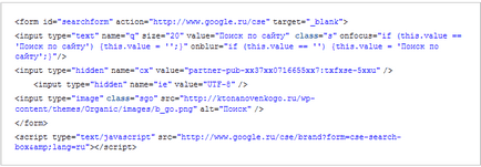 Script de căutare de pe site-ul Google cu afișarea anunțurilor