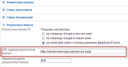 Script de căutare de pe site-ul Google cu afișarea anunțurilor