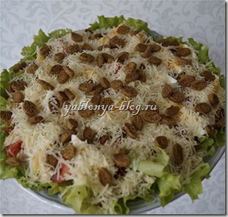 Layered Caesar salata în limba rusă (straturi), Apple-blog