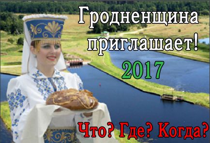 Сорти огірків для відкритого грунту, Новогрудок, офіційний сайт газети - новае жиццё