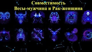 Сумісність ваг з іншими знаками в коханні