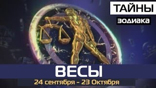 Сумісність ваг з іншими знаками в коханні