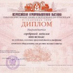 млечни продукти на разходите до ключ - 50, 100, 200 или дори 1000 глава, fgbnu fnats Вим