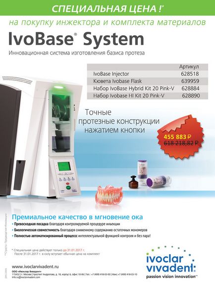 Стоматологічний журнал dental magazine - cerec