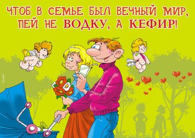 Весільні плакати (гумор) - настільна книга нареченої