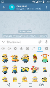 Телеграм для андроїд - завантажити безкоштовно telegram російською