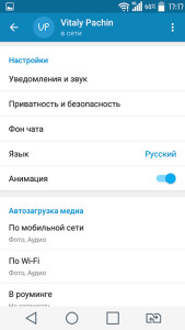 Телеграм для андроїд - завантажити безкоштовно telegram російською