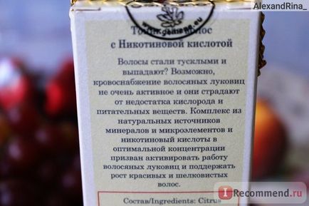 Тонік для волосся gemene нікотинова кислота - «нікотинова кислота для росту волосся може бути не