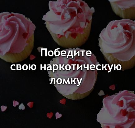 Топ - 10 головних змін, які необхідні для очищення організму від цукру