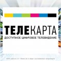 Триколор тв »знизив ціни і ввів помісячну оплату