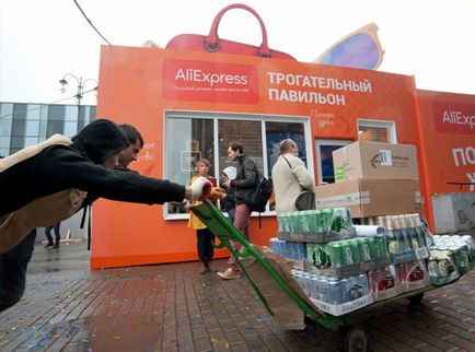 Зворушливий павільйон aliexpress в москві