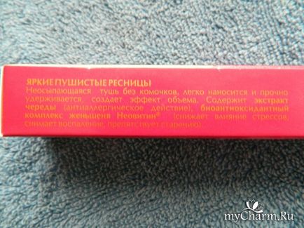 Туш, якій я повністю довіряю група макіяж