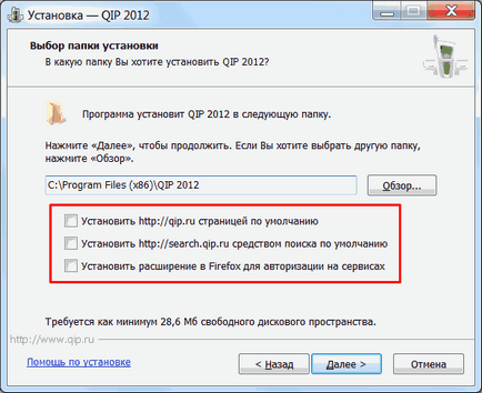 Keresés eltávolítása QIP (FireFox Internet Explorer) Eltávolítása QIP keresés