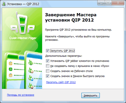 Видалення пошуку qip