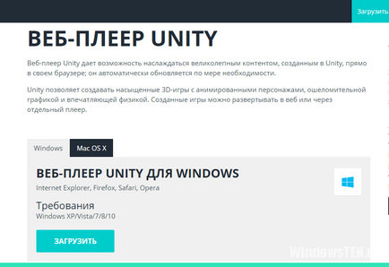 Unity web player, hogy ez a program, és ha szükség van rá, hogyan kell bekapcsolni, hogyan kell eltávolítani