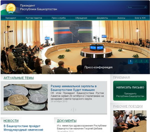 Președintele Bashkortostan are un site web oficial